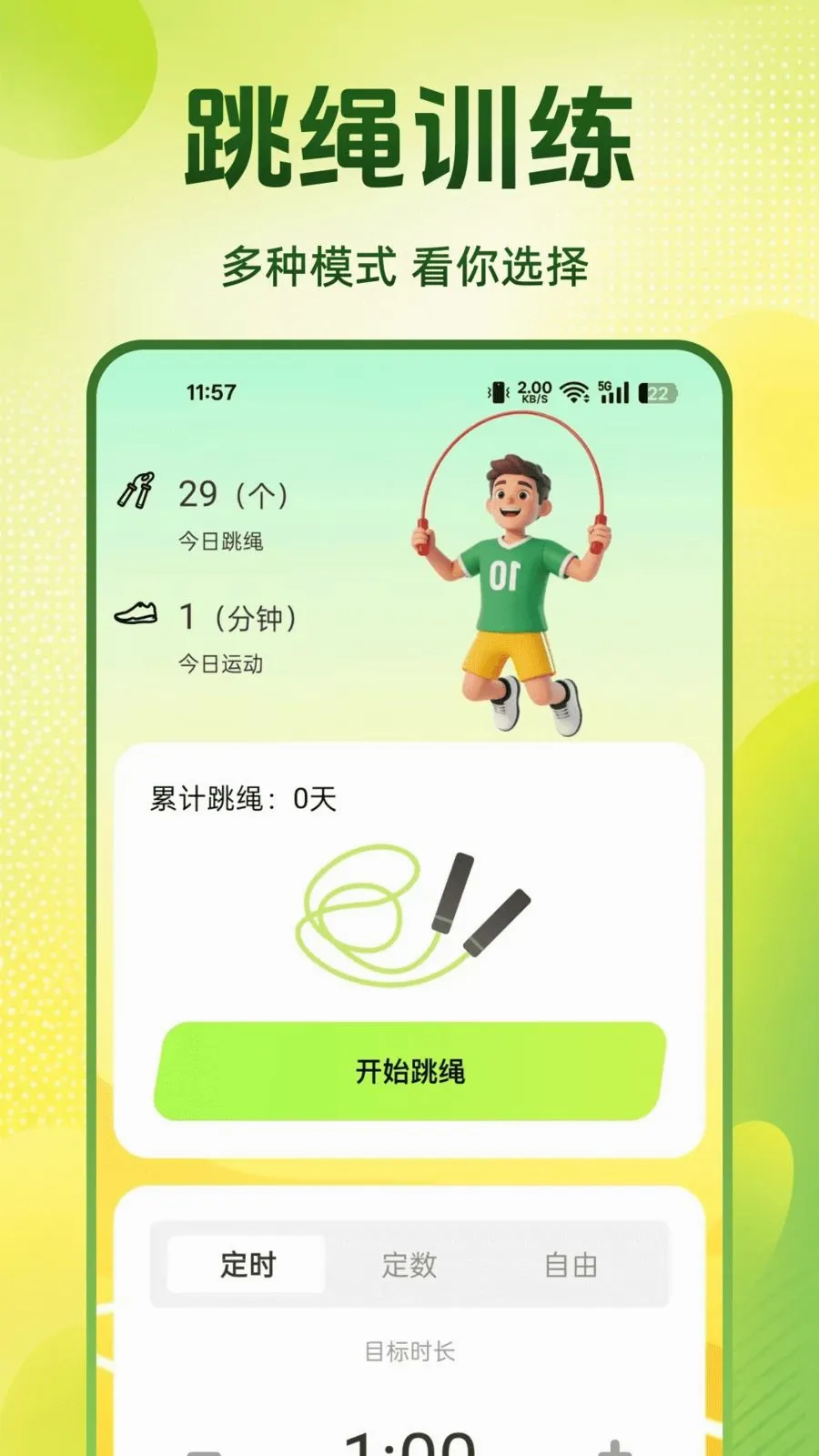 ÿ��������2026���°汾v1.0.0 ��׿��