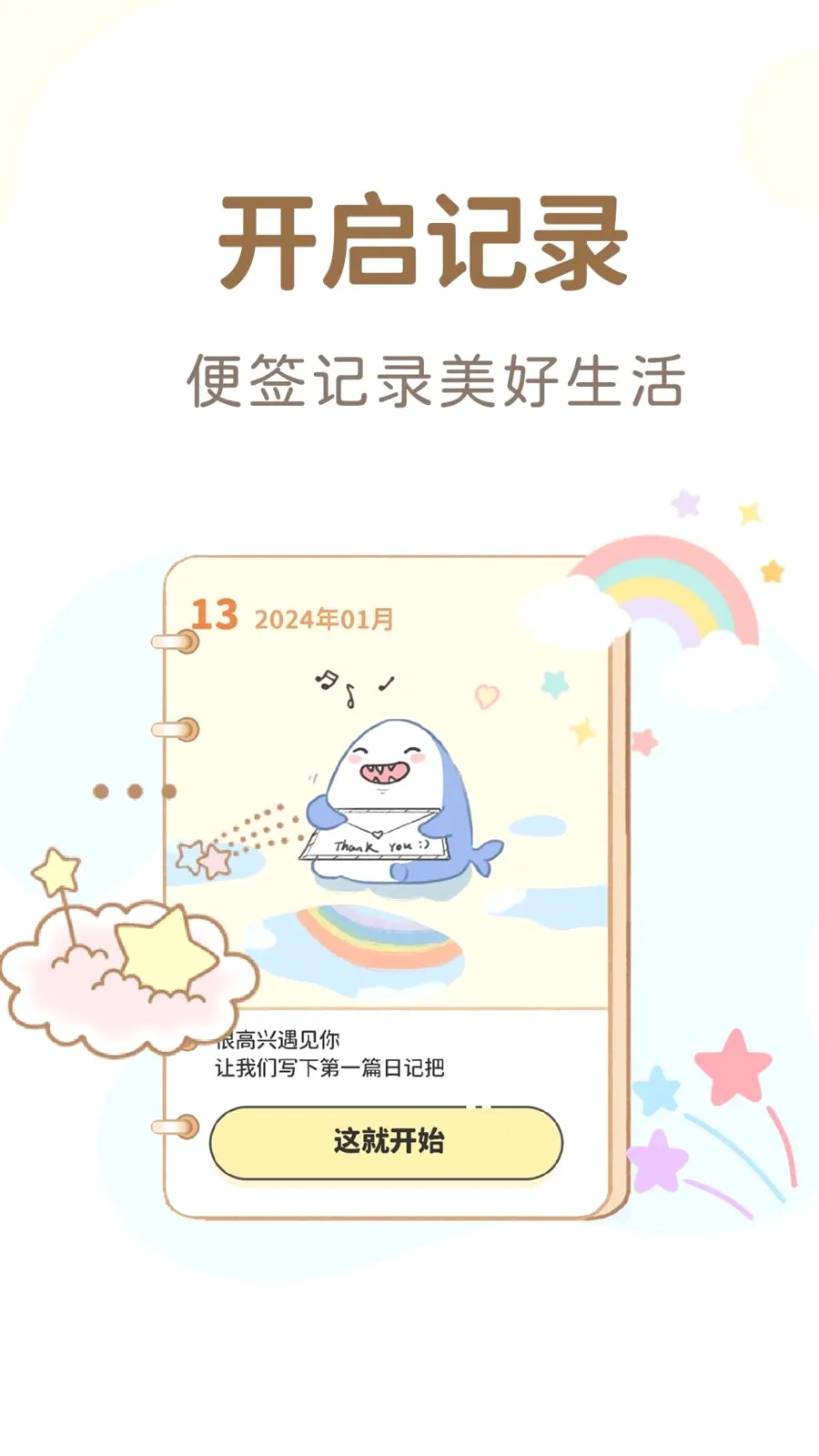 ����¼��Ѽ���v1.4.8 ��׿��