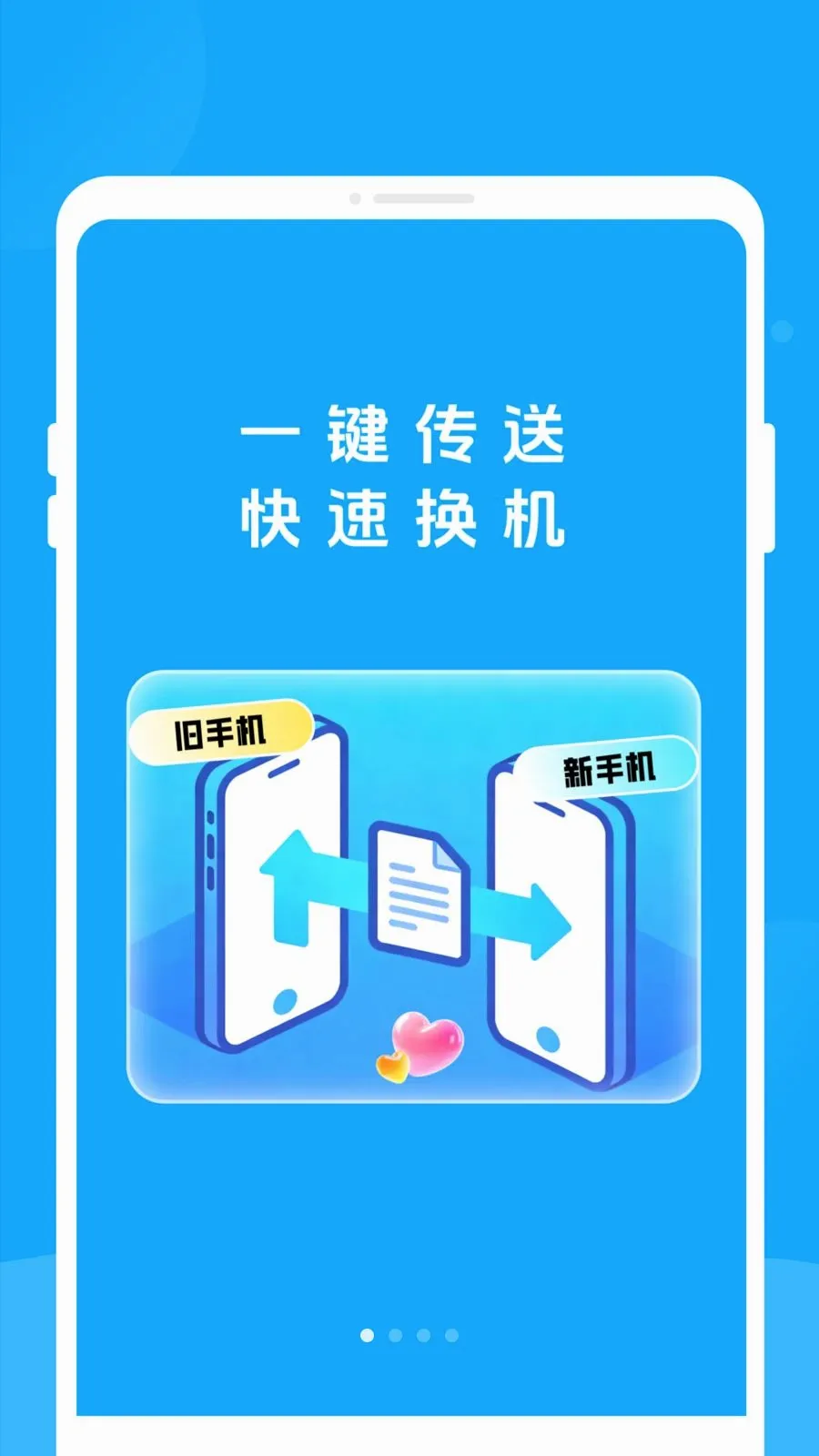 �¾��ֻ���������v1.0.0 ��׿��