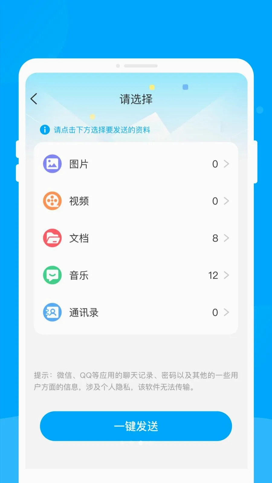 �¾��ֻ���������v1.0.0 ��׿��