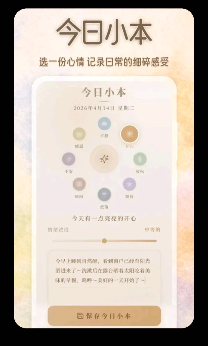 ��������ɫ��С��v3.5.0.0424 ��׿��