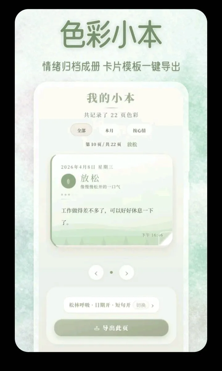 ��������ɫ��С��v3.5.0.0424 ��׿��