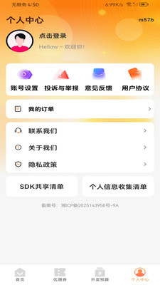 ����������Ż������ֻ���v1.0.0 �ֻ���