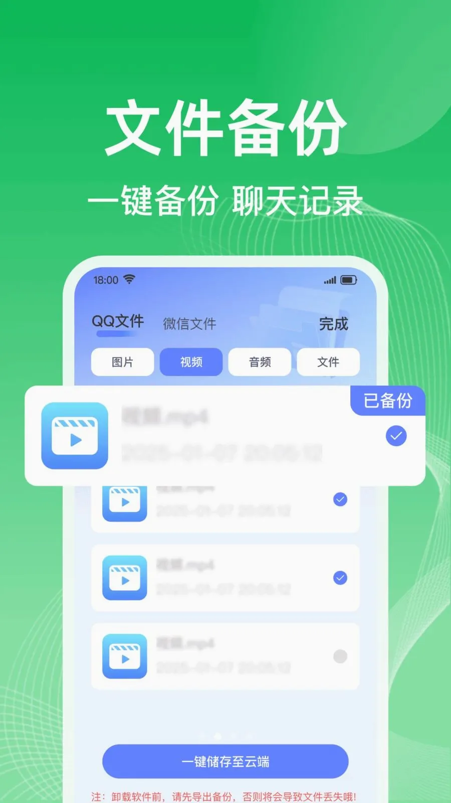 ΢�����¼һ����������v1.0.0 ��׿��