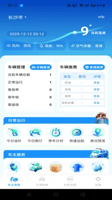 �ð������ܼ�2026���°汾v1.0.0 �ֻ���