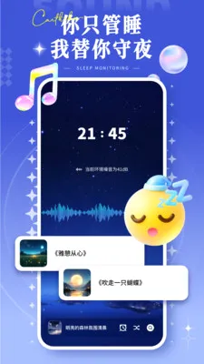 ˯�߼�¼���v1.0.0 �ֻ���