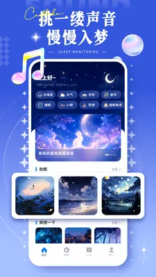 ˯�߼�¼���v1.0.0 �ֻ���