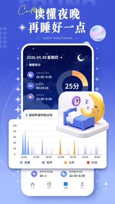 ˯�߼�¼���v1.0.0 �ֻ���