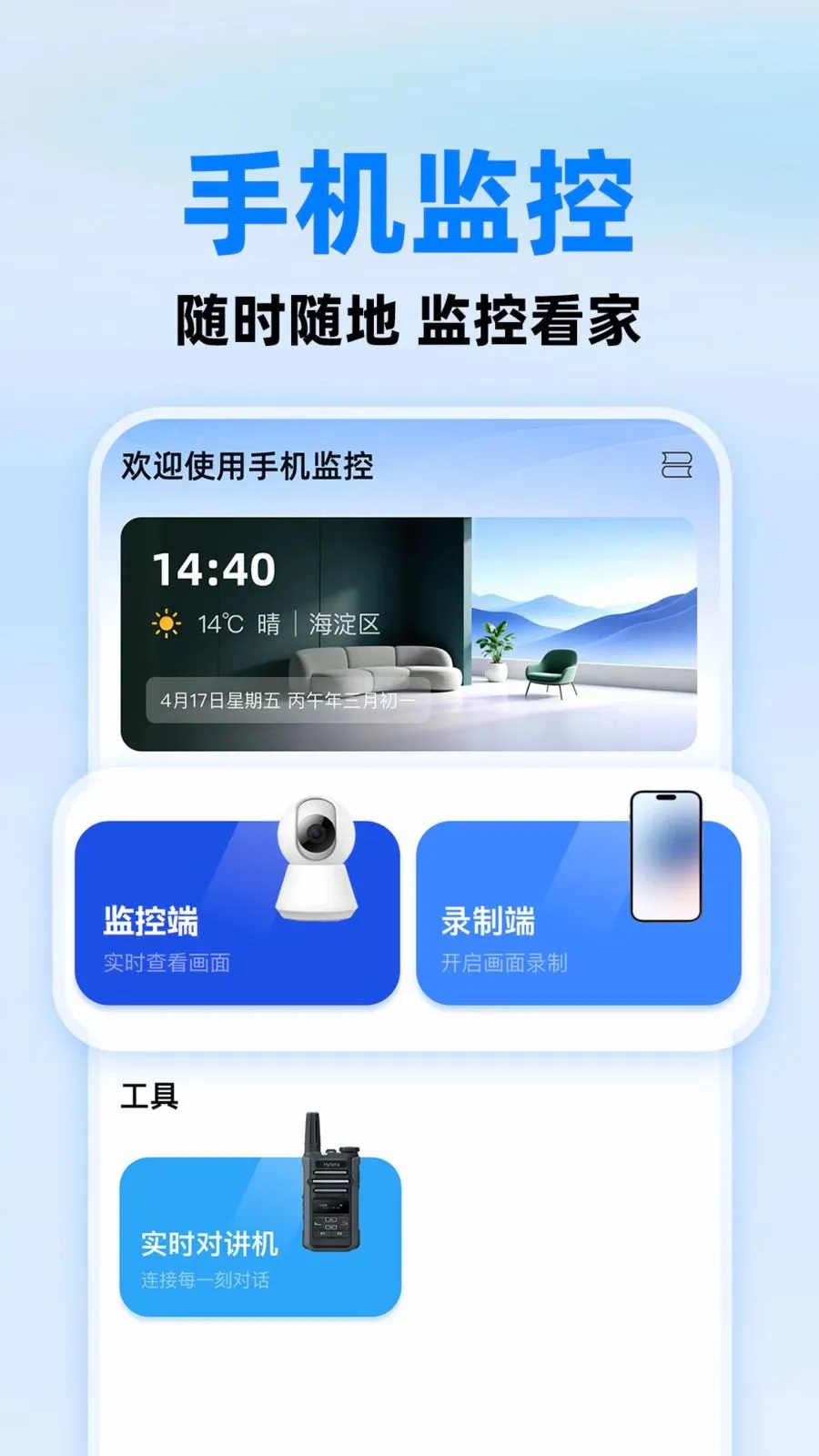 С����ؿ���v1.0.1 �ֻ���