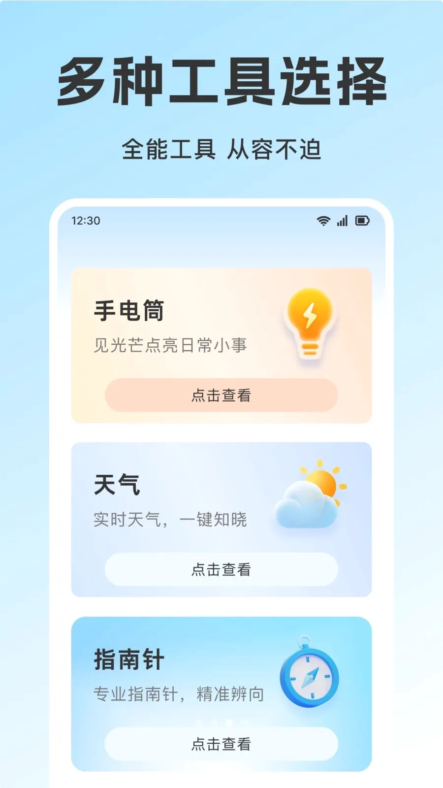 ��������֤������v1.0.0 �ֻ���
