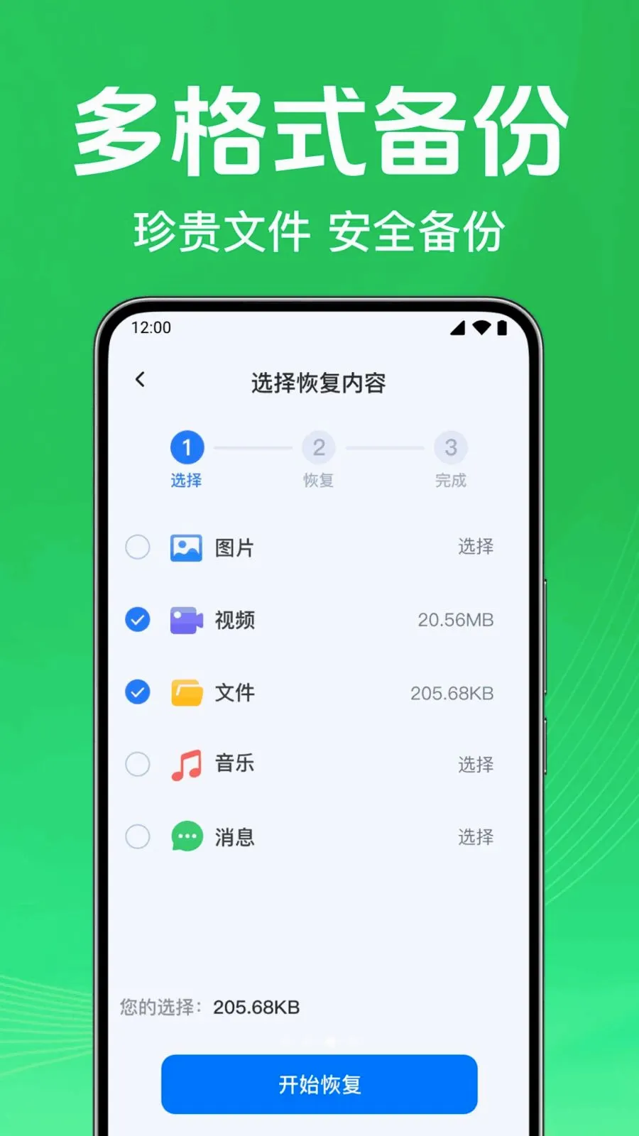 ΢��¼�ֻ���������v1.0.1.1003 �ֻ���