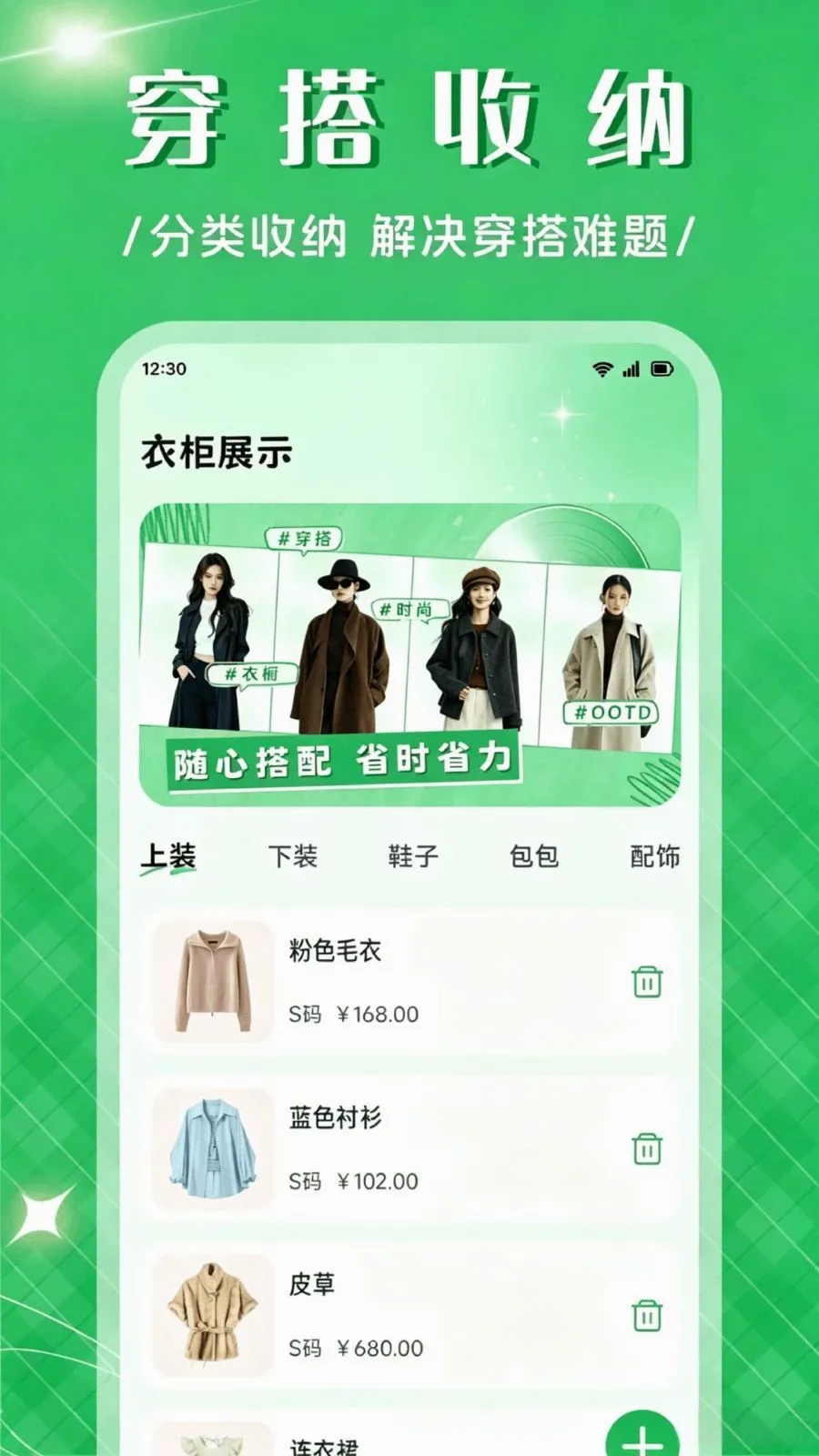 ��Ʒ����APPv1.1 ��׿��