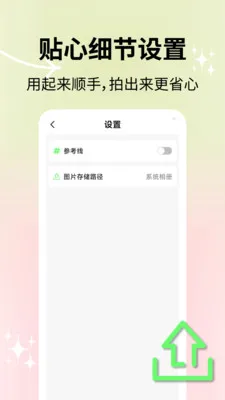 ��Ȼ�������v2.1.2 �ֻ���