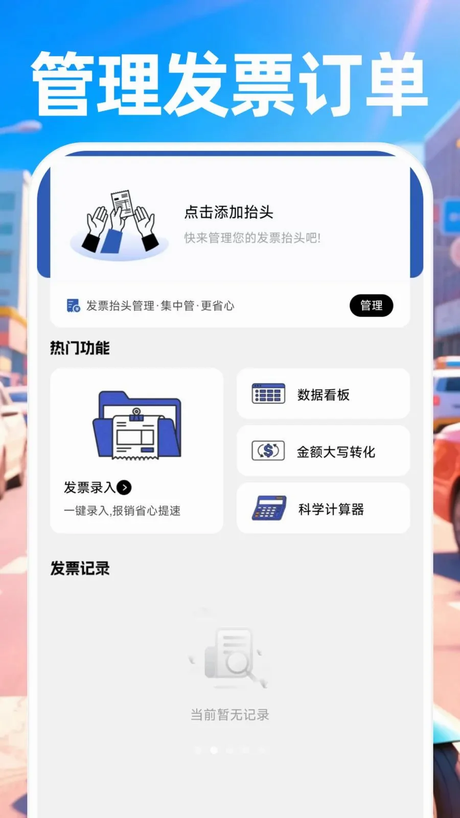 ������ʿ���������ֻ���v1.0.0 ��׿��