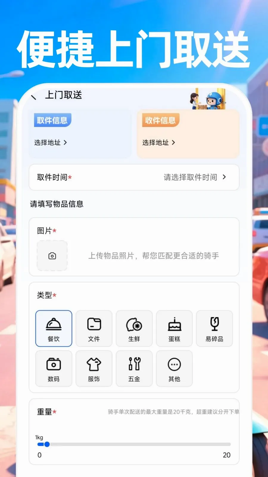 ������ʿ���������ֻ���v1.0.0 ��׿��