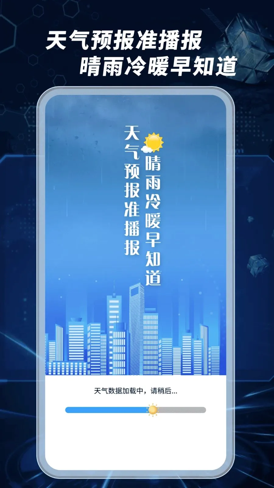 ����Ԥ��׼���������ֻ���v1.0.02.00 ��׿��