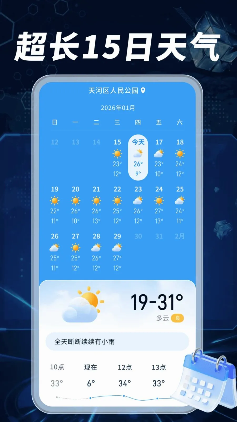 ����Ԥ��׼���������ֻ���v1.0.02.00 ��׿��