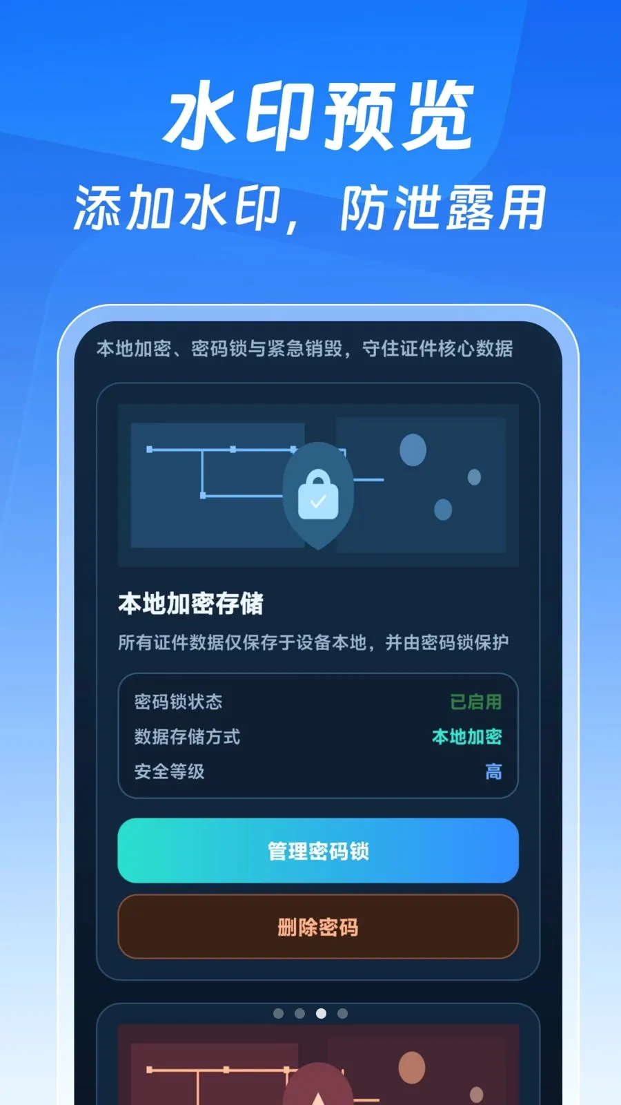 123����֤�����Ӱ������ֻ���v1.0.0 ��׿��