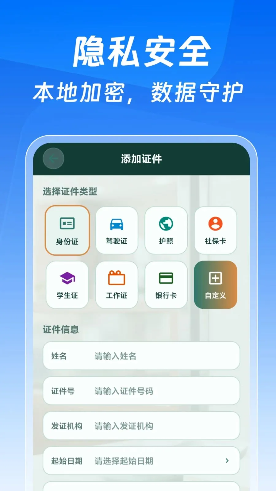 123����֤�����Ӱ������ֻ���v1.0.0 ��׿��