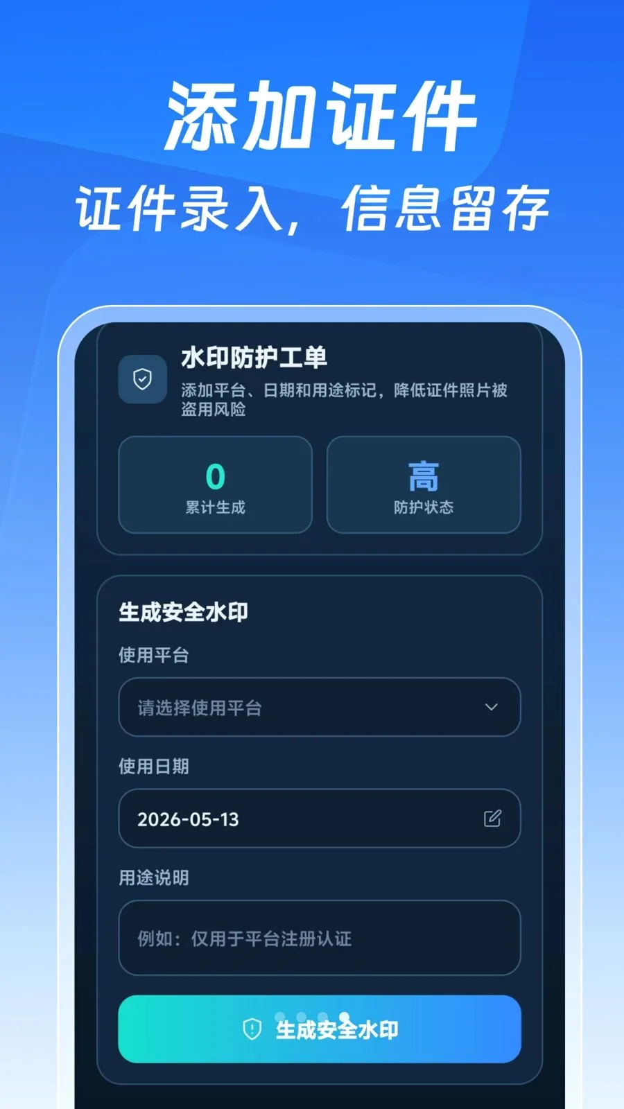 123����֤�����Ӱ������ֻ���v1.0.0 ��׿��
