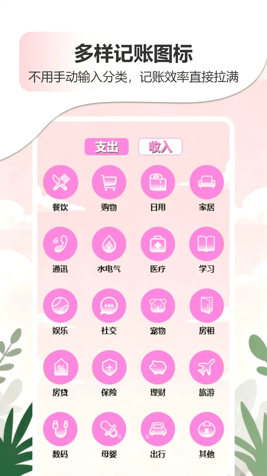 �ǹ�����������APPv1.0 ��׿��
