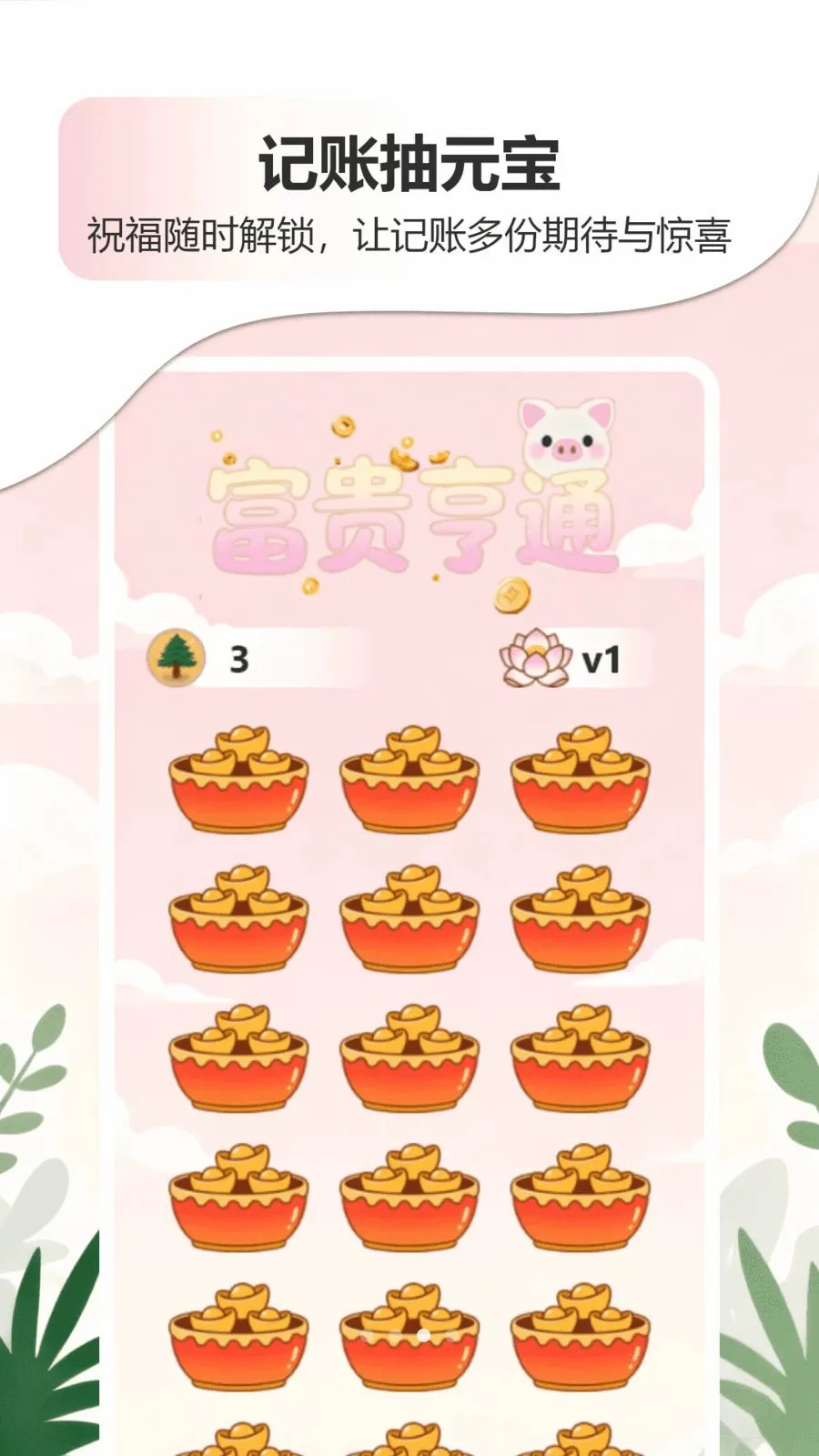 �ǹ�����������APPv1.0 ��׿��