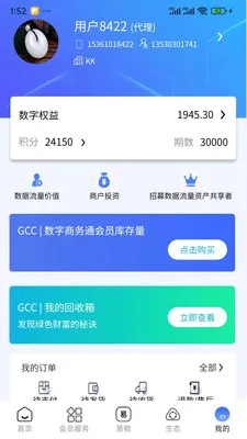 GCC��С��ҵ���ֻ�ת��2026�ٷ����°汾v3.5.6 �ֻ���