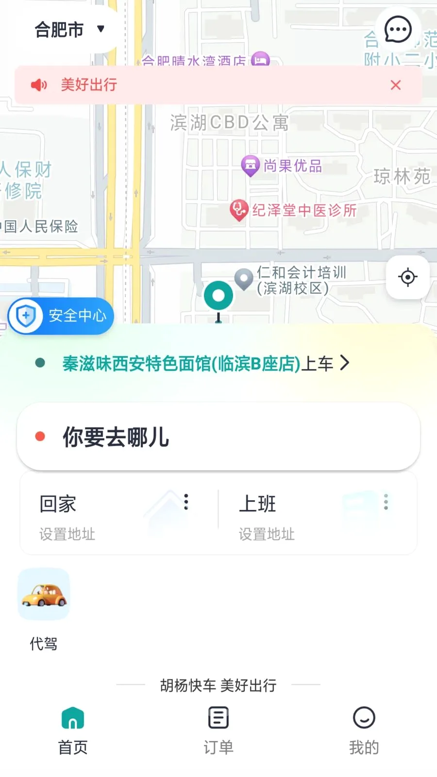 ����쳵�����ֻ���v1.0.7 �ֻ���