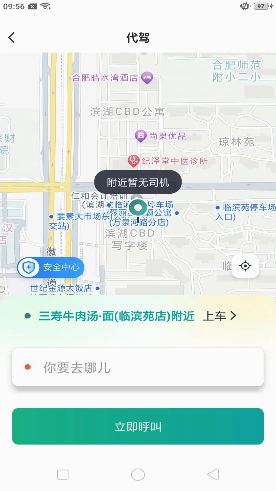 ����쳵�����ֻ���v1.0.7 �ֻ���