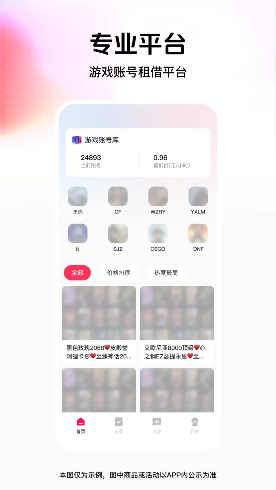 ���˽����2026�ٷ����°汾v1.0.0 �ֻ���