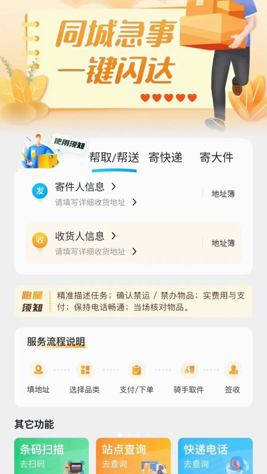ͬ����������2026�ٷ����°汾v1.0.6 ��׿��