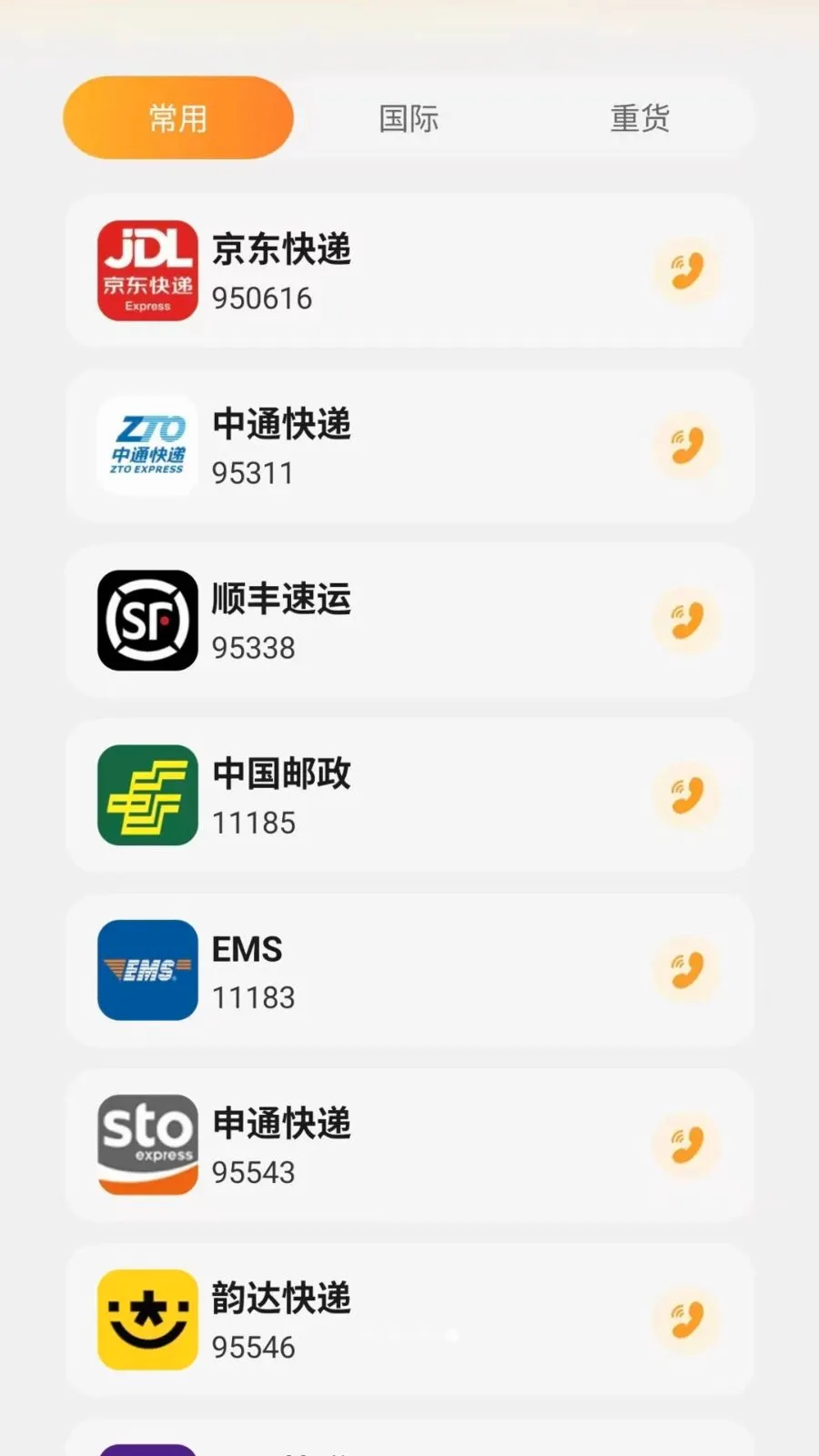 ͬ����������2026�ٷ����°汾v1.0.6 ��׿��