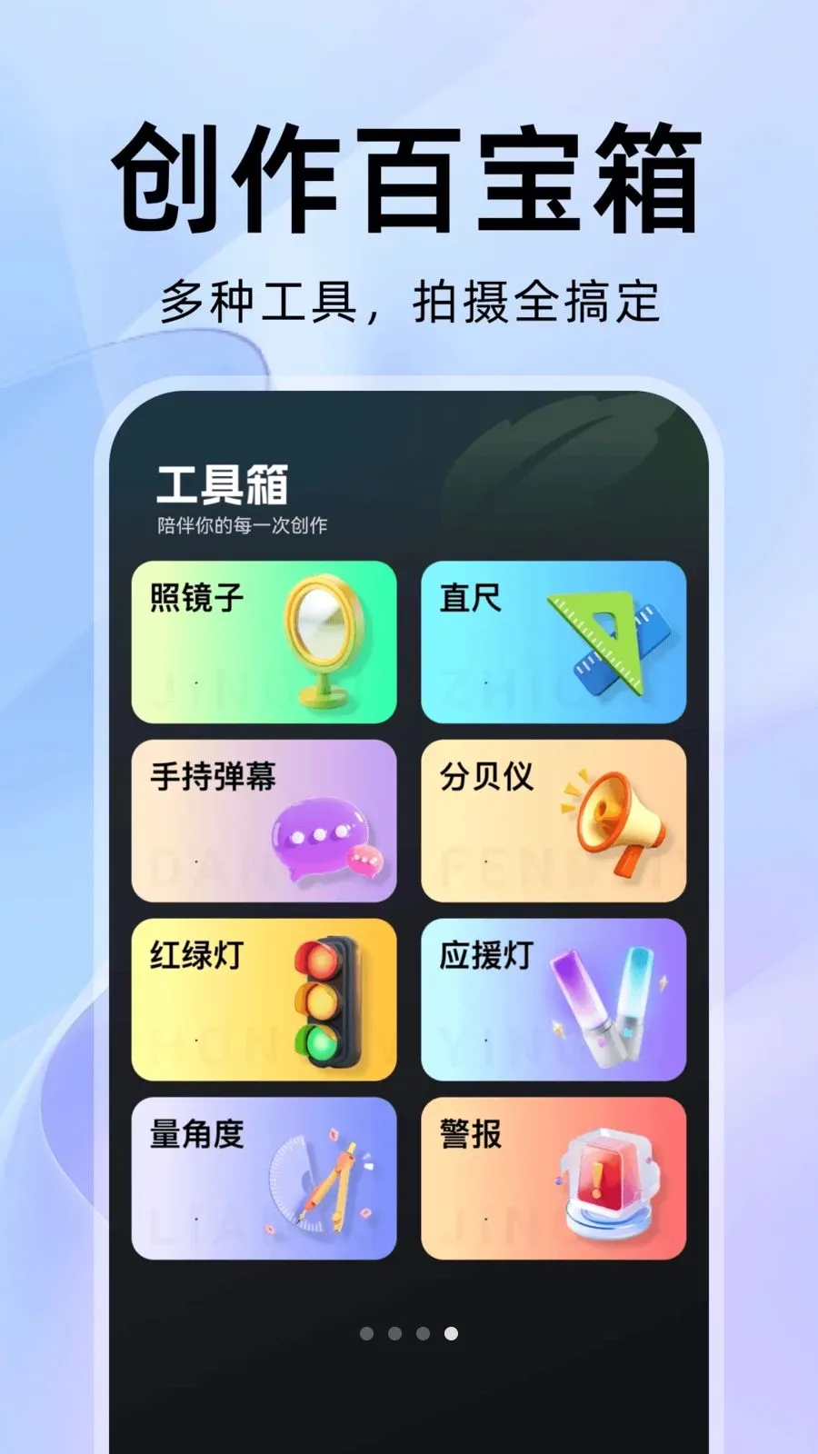 ��������������ֻ���v1.0.1 �ֻ���