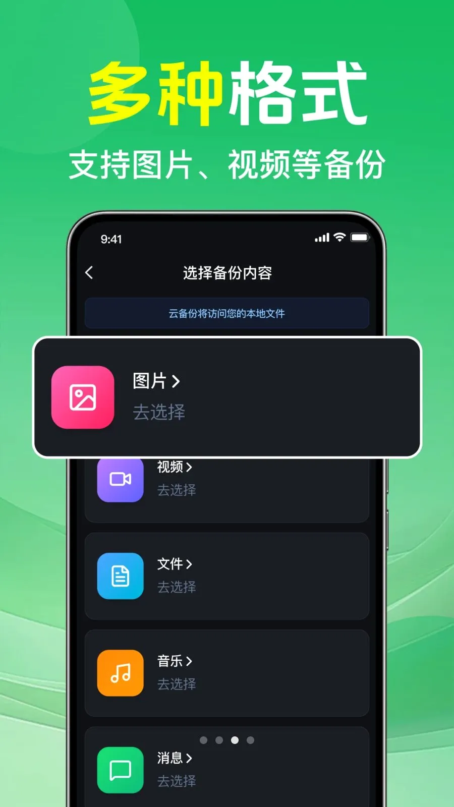 ΢�����¼�ⱸ����v1.0.1.1002 �ֻ���