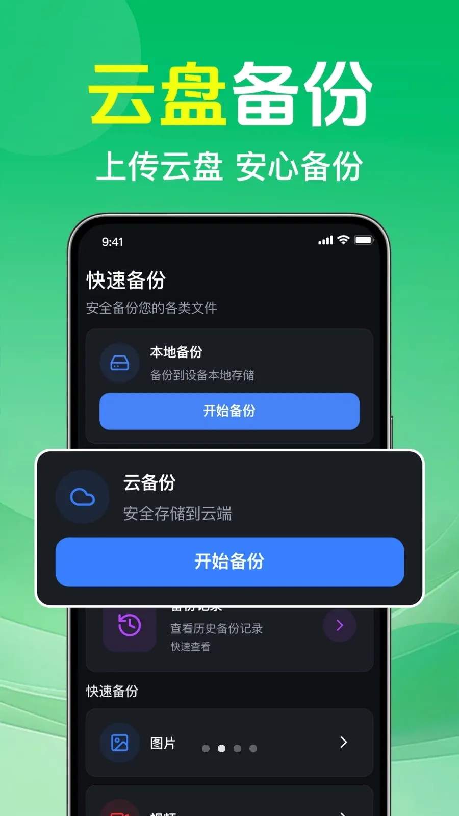 ΢�����¼�ⱸ����v1.0.1.1002 �ֻ���