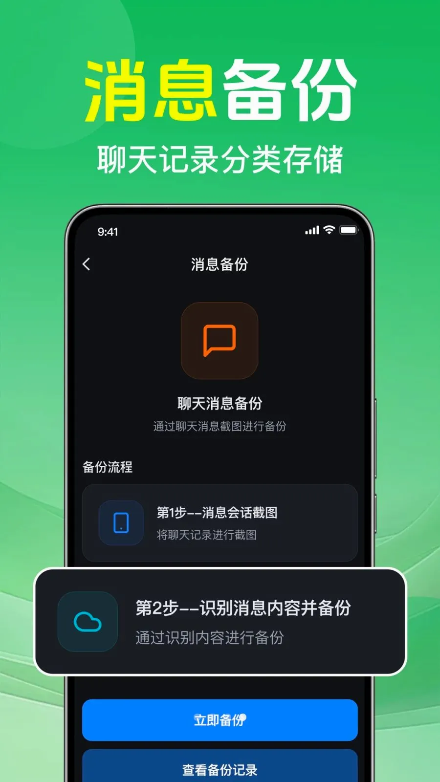 ΢�����¼�ⱸ����v1.0.1.1002 �ֻ���