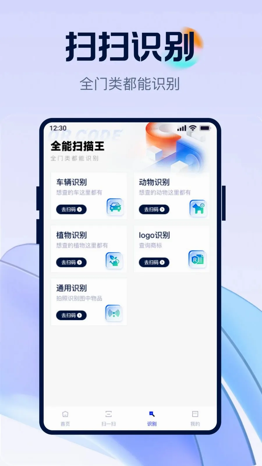��ά�뼫��ȫ��ɨ2026�ٷ����°汾v1.0.0 ��׿��