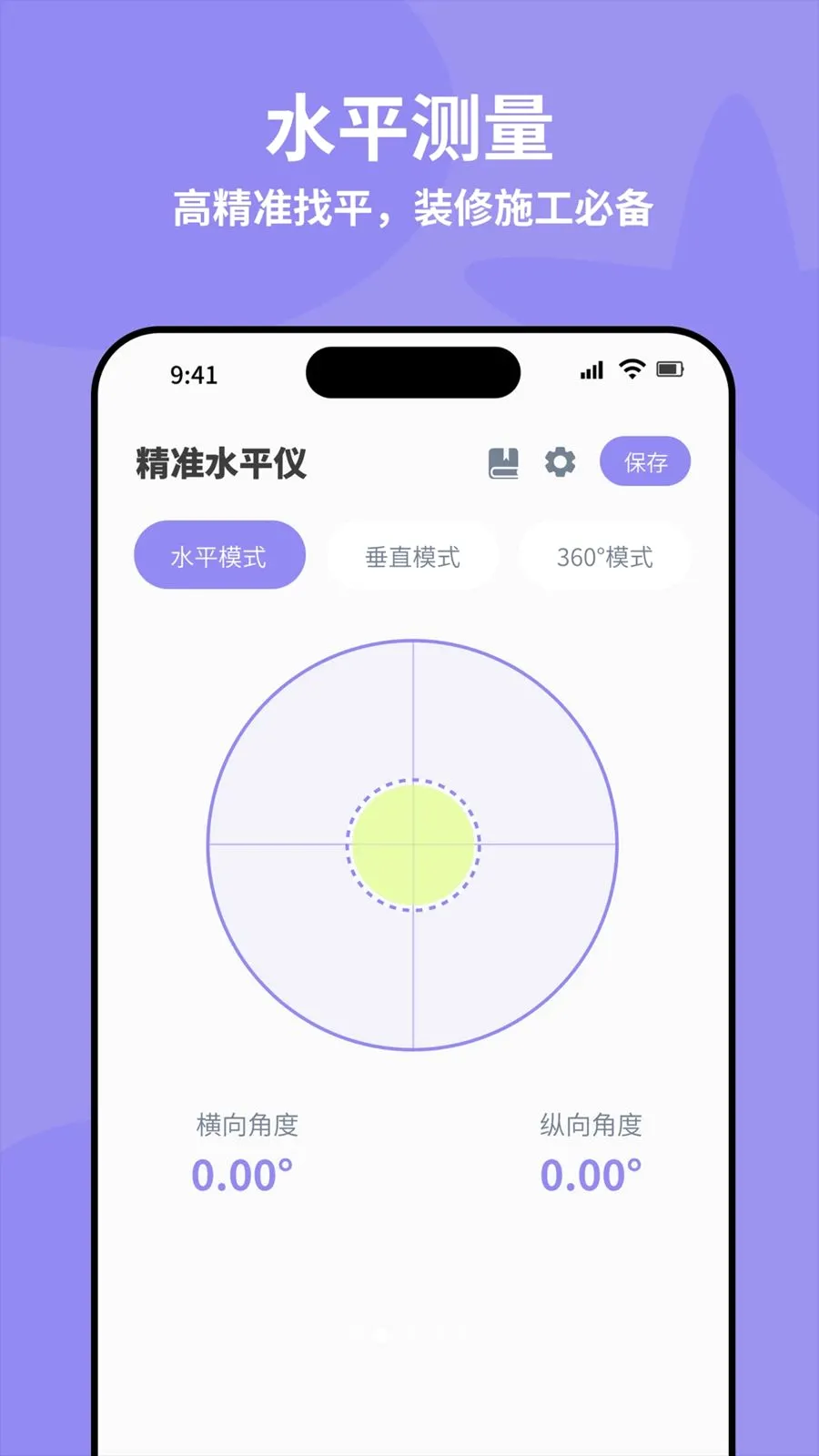 ȫ�Զ���׼ˮƽ��2026���°汾v4.0 �ֻ���