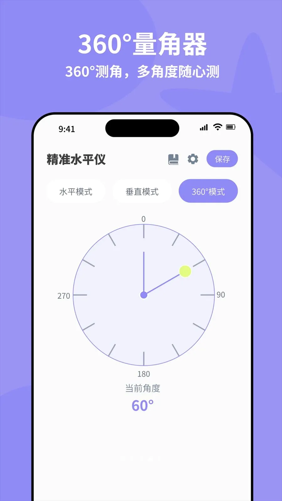 ȫ�Զ���׼ˮƽ��2026���°汾v4.0 �ֻ���