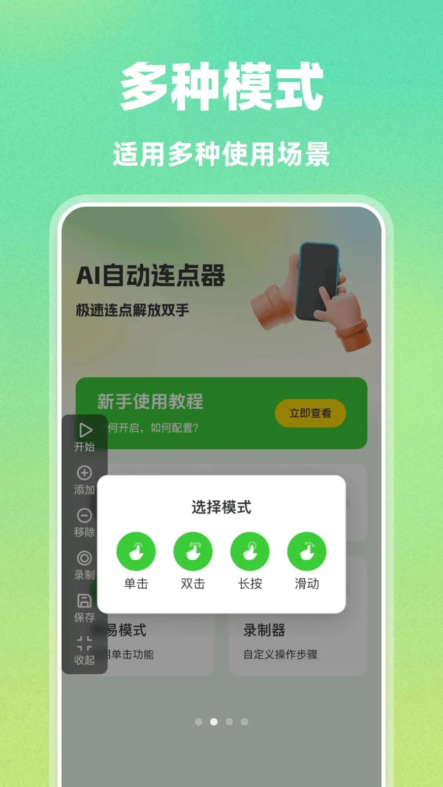 AI�Զ�������v1.0.0 ��׿��