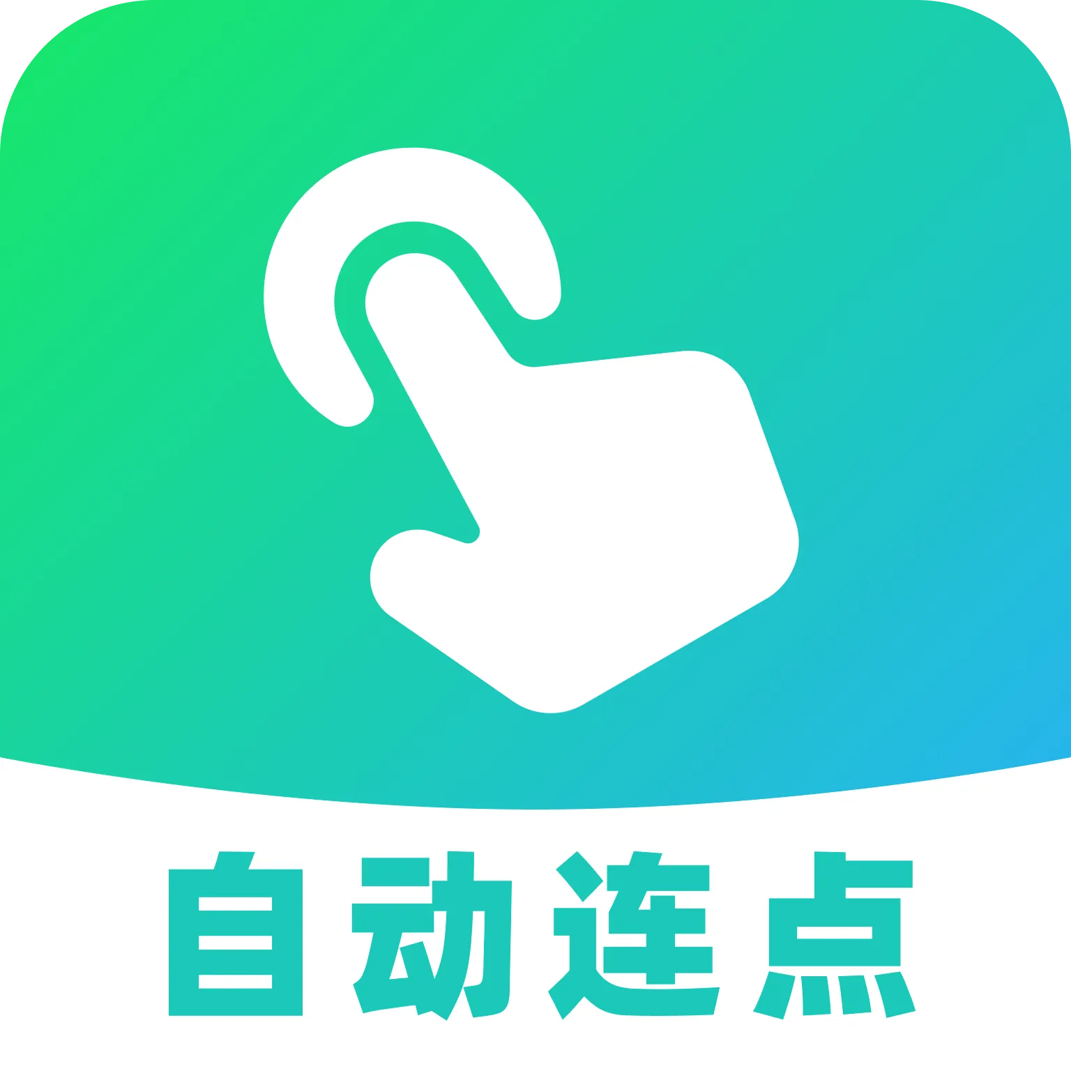 AI�Զ�������v1.0.0 ��׿��
