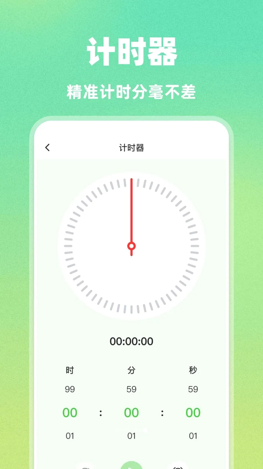 AI�Զ�������v1.0.0 ��׿��