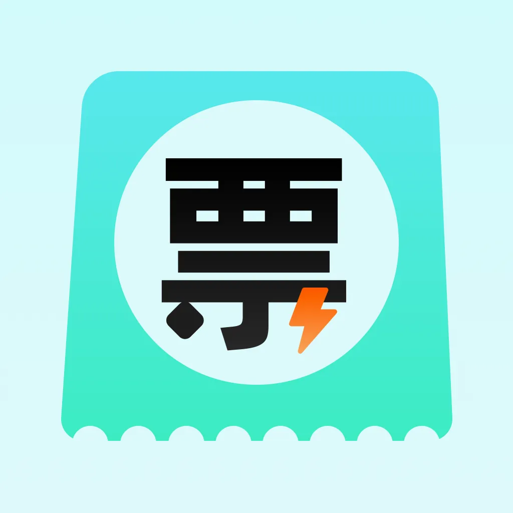 ���ӷ�Ʊ�������v1.0.0 �ֻ���