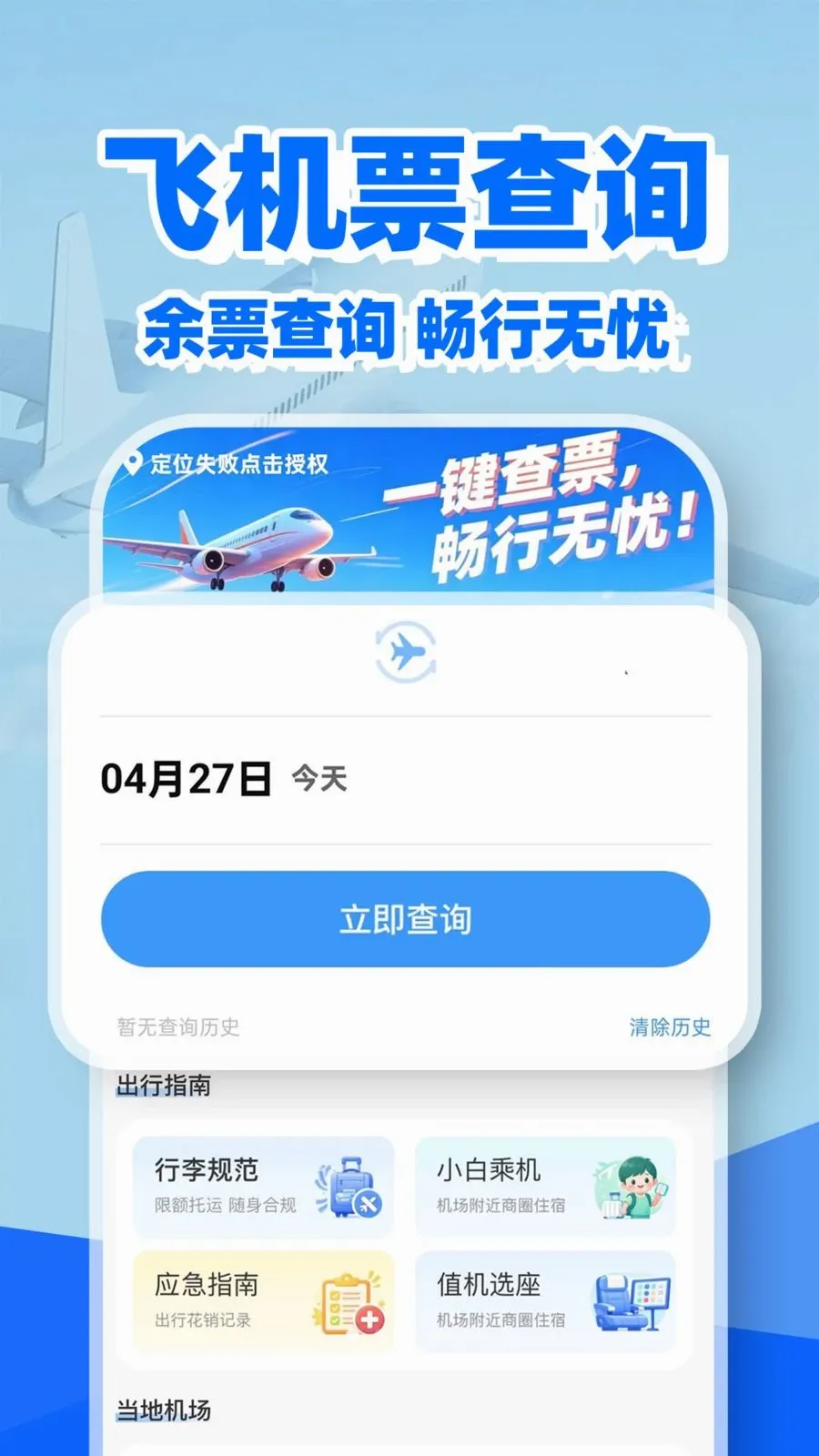 �ؼۻ�Ʊ��Ʊ��2026���°汾v1.0.2 �ֻ���
