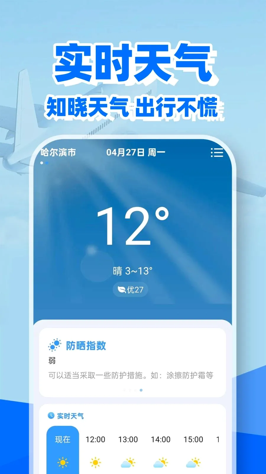 �ؼۻ�Ʊ��Ʊ��2026���°汾v1.0.2 �ֻ���