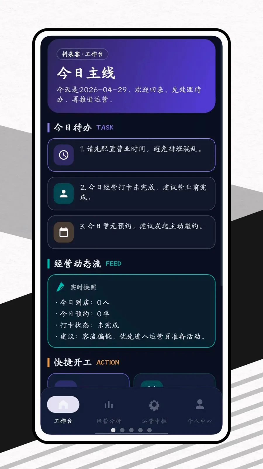 ������2026���°汾v1.0.1 �ֻ���