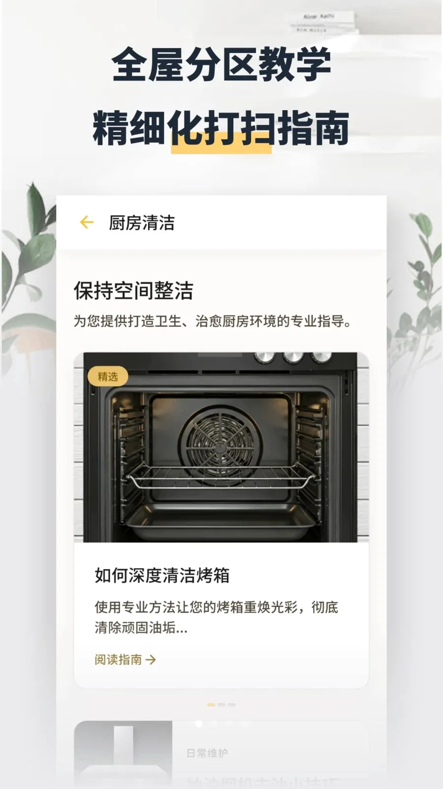 ���washapp�����ֻ���v1.2 �ֻ���