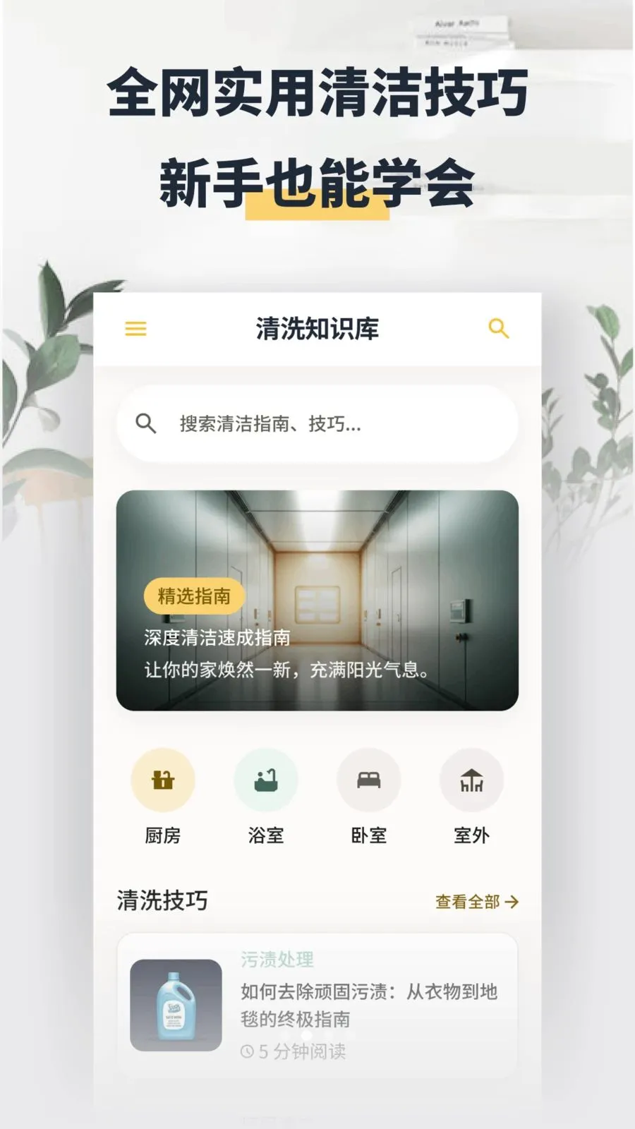 ���washapp�����ֻ���v1.2 �ֻ���