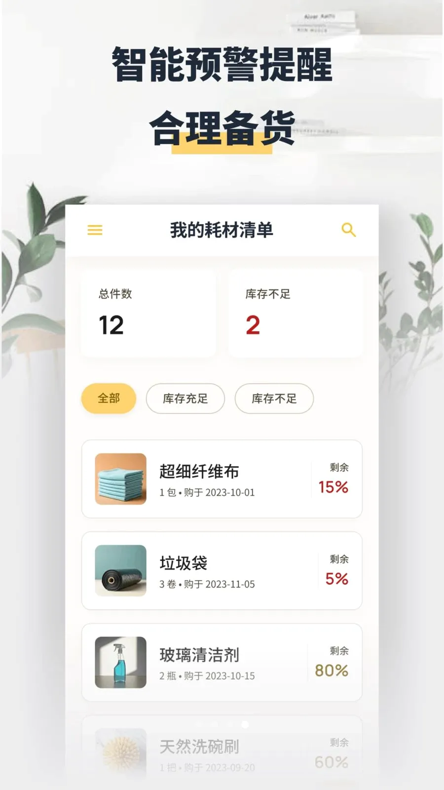���washapp�����ֻ���v1.2 �ֻ���