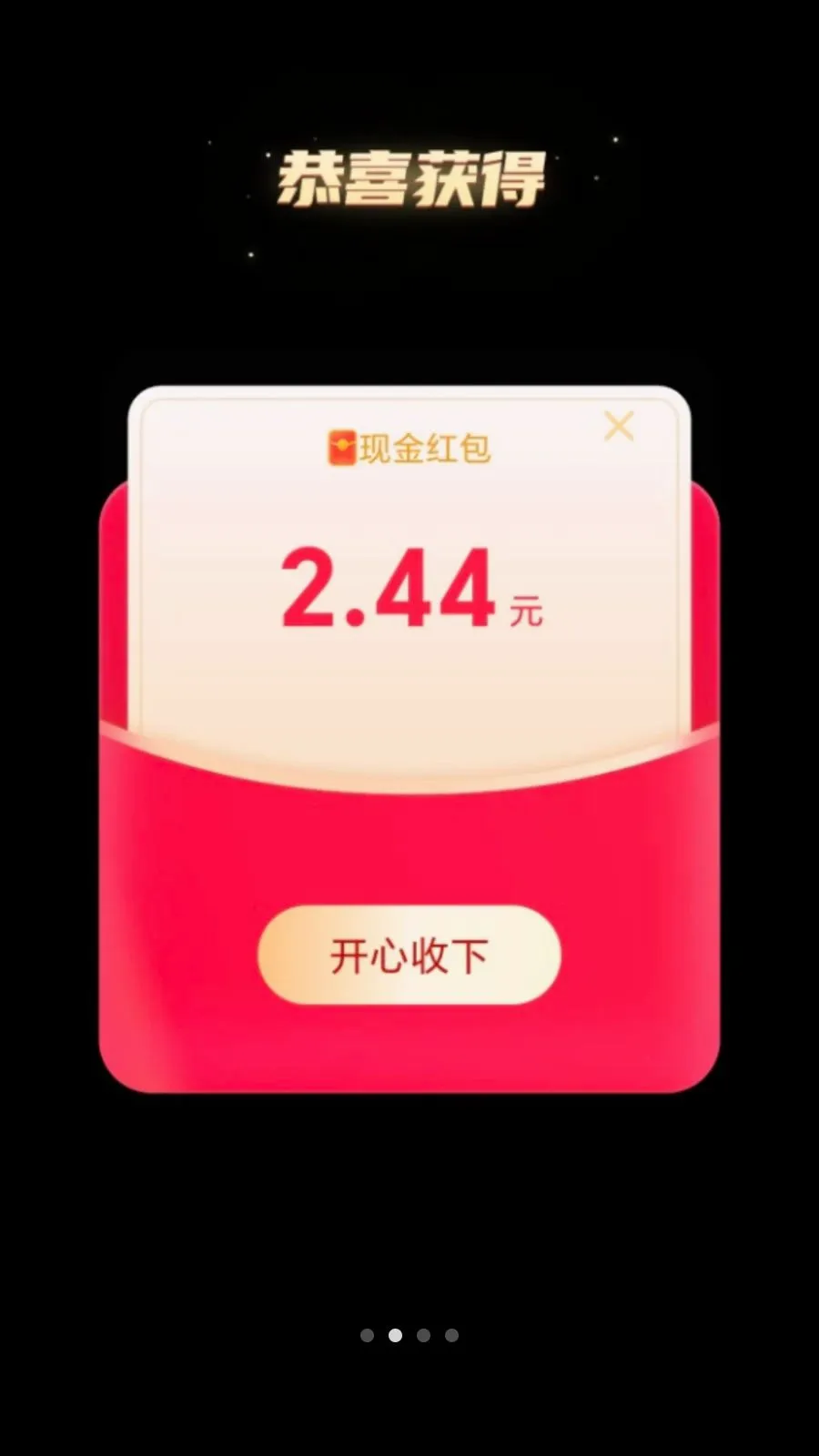 ��·׬����v2.0.1 �ֻ���